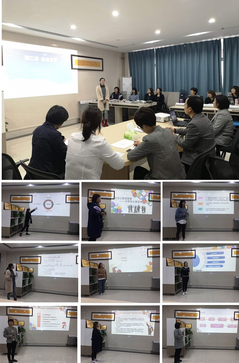 10月7日,心理健康教育课程教学大赛校级初赛在辅导员工作室举办